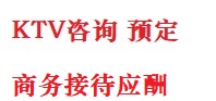 平湖最好十大KTV会所消费排名