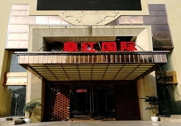 平湖商务KTV真空哪家最开放-鼎红国际KTV消费价格玩乐点评