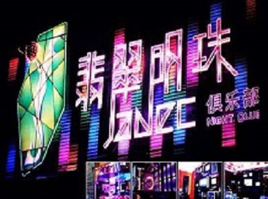 平湖哪里荤的KTV陪酒女漂亮多-翡翠明珠KTV好玩会所体验